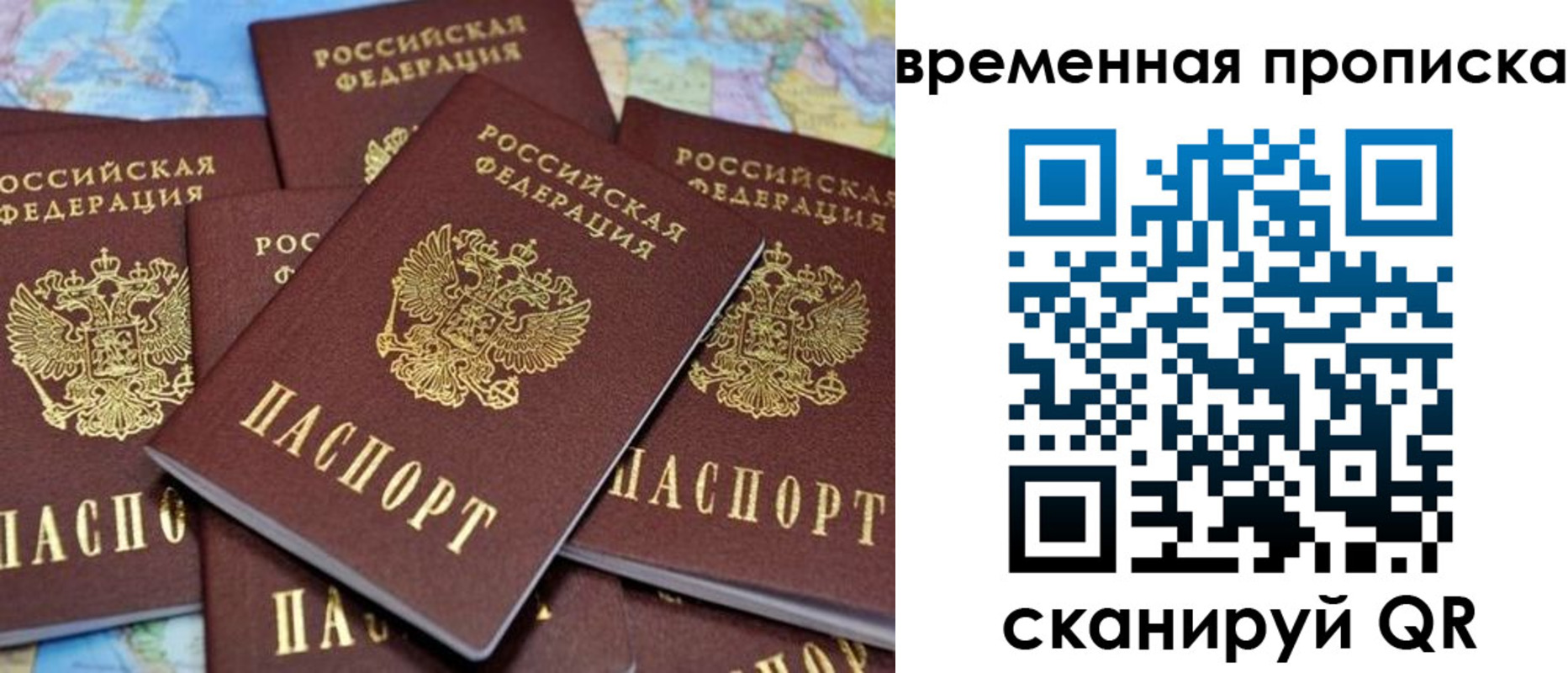 временная регистрация собственник в Новоалександровске