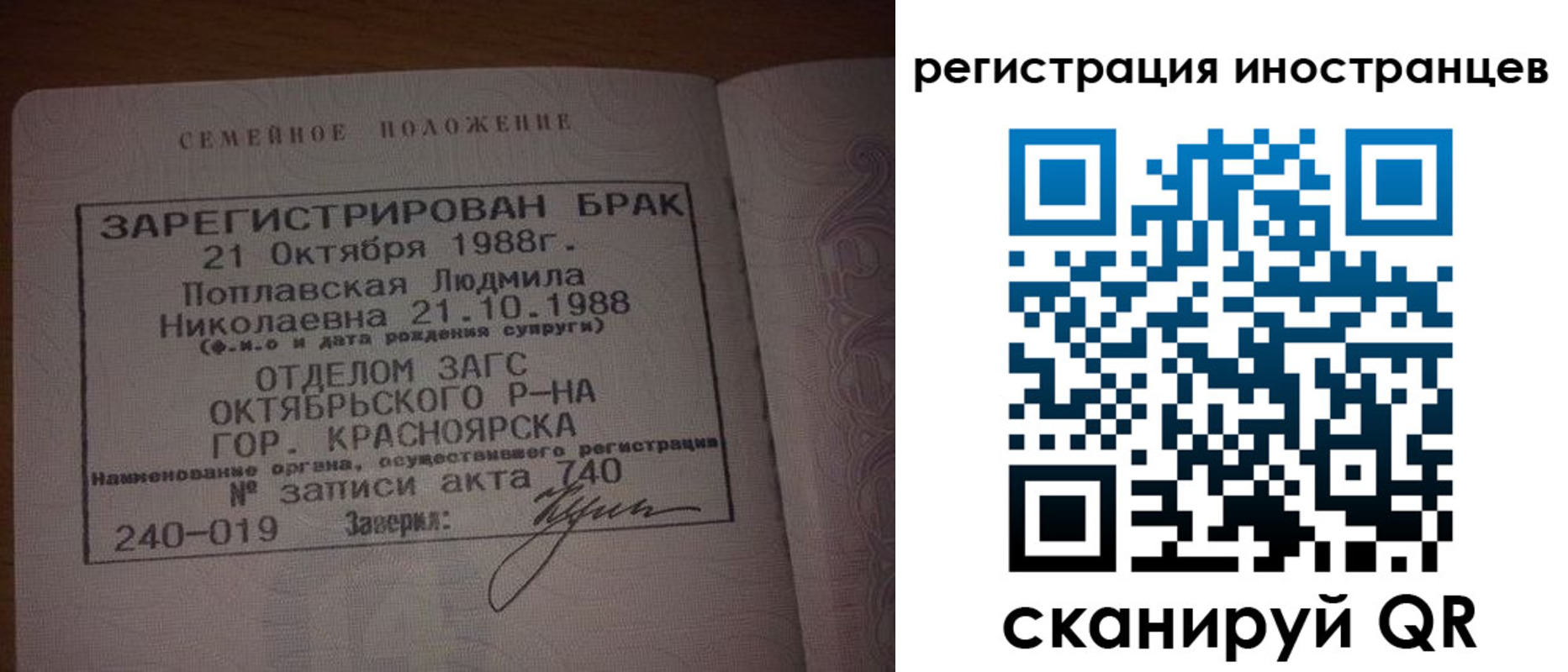 временная регистрация надежно в Новоалександровске