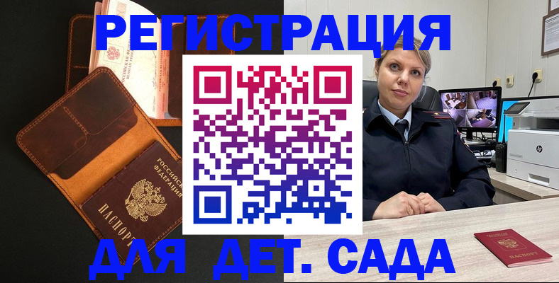 временная прописка в Новоалександровске