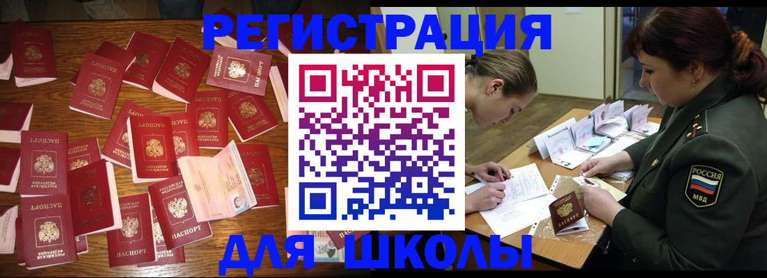 регистрация в Новоалександровске